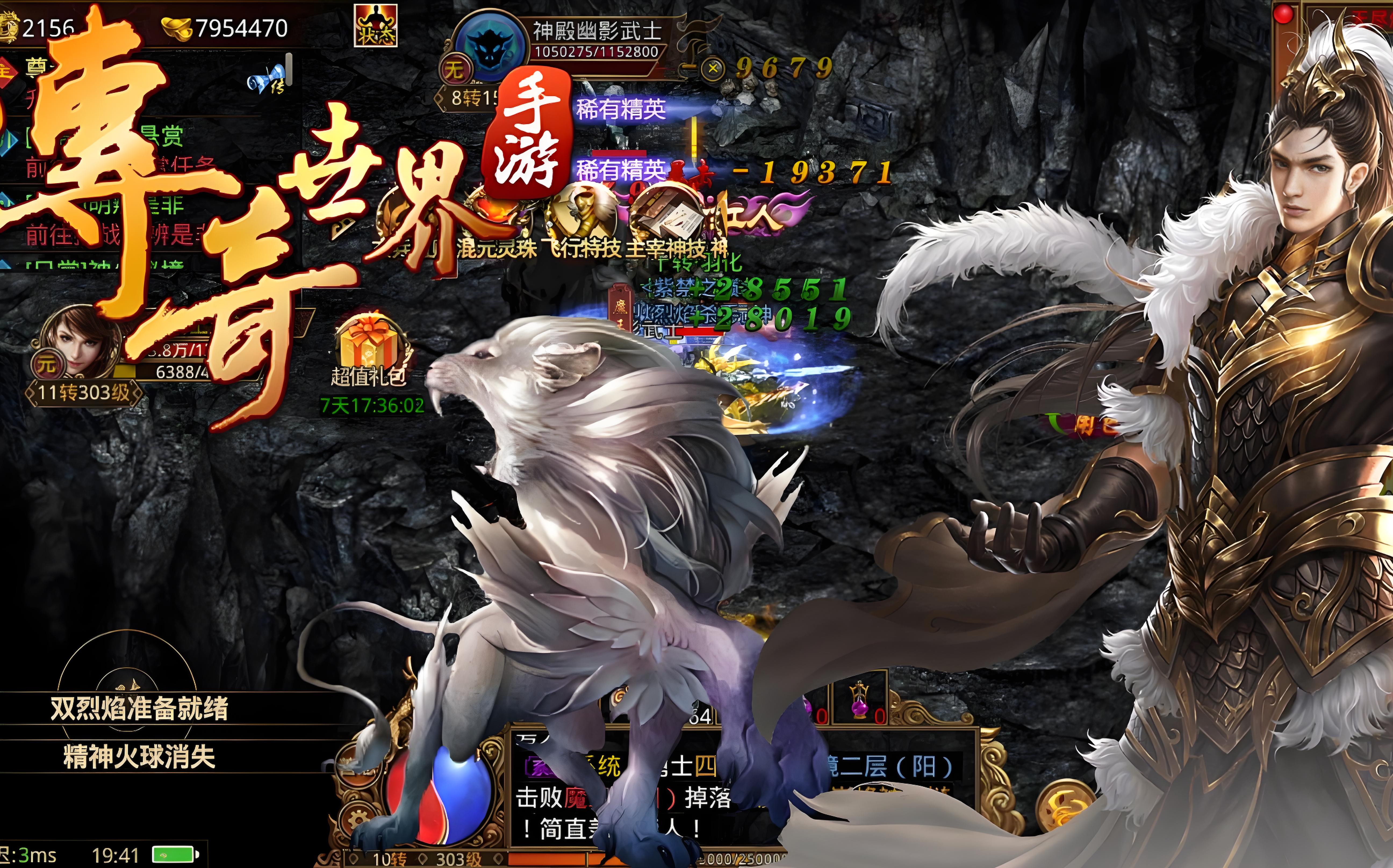 《传世元神版》手游官网:三职业元神搭配+隐藏战斗技巧全解析(图2) 《传世元神版》手游官网:三职业元神搭配+隐藏战斗技巧全解析(图2)