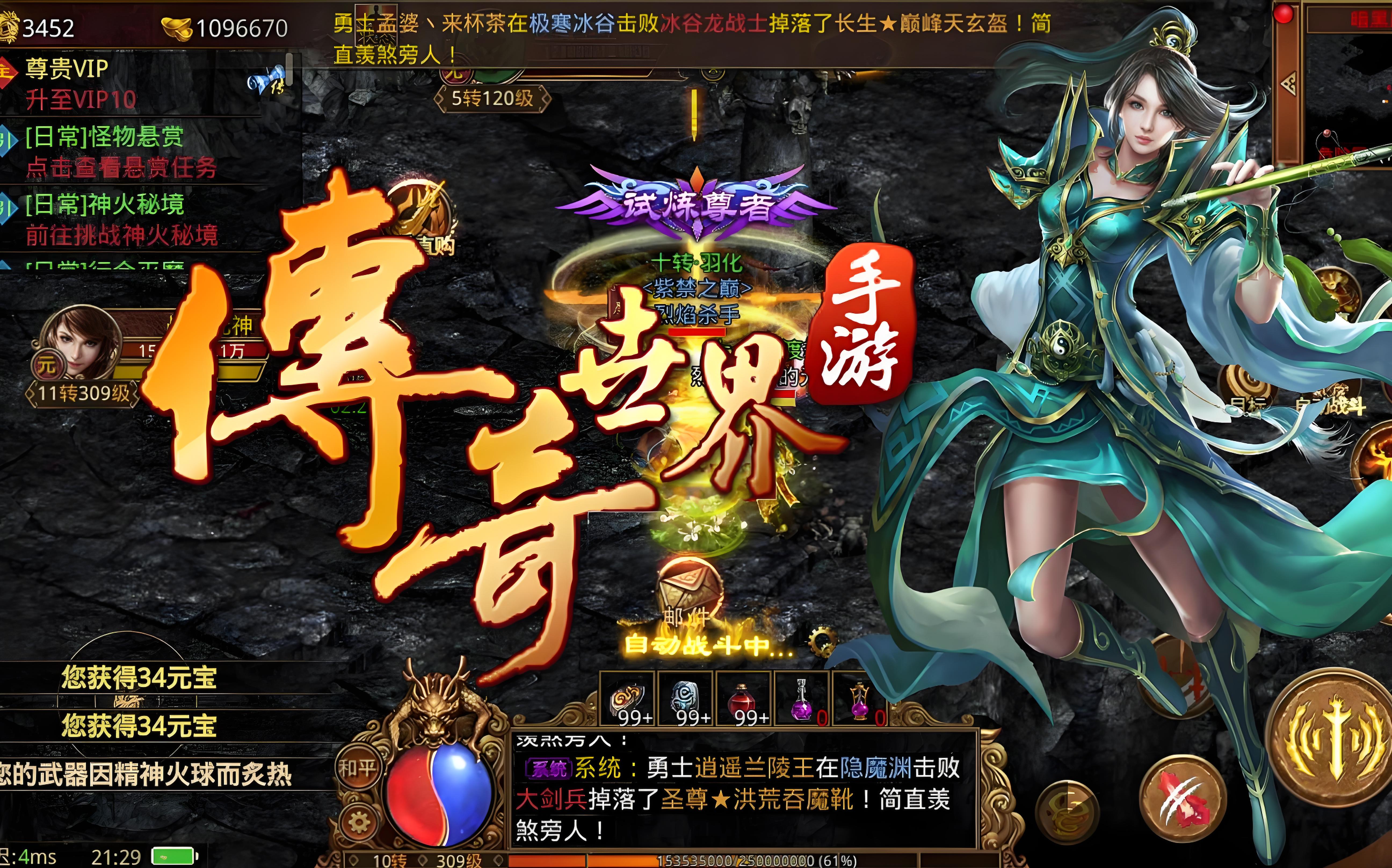 《传世元神版》：零氪玩家逆袭攻略｜三职业速成+隐藏地图全解锁