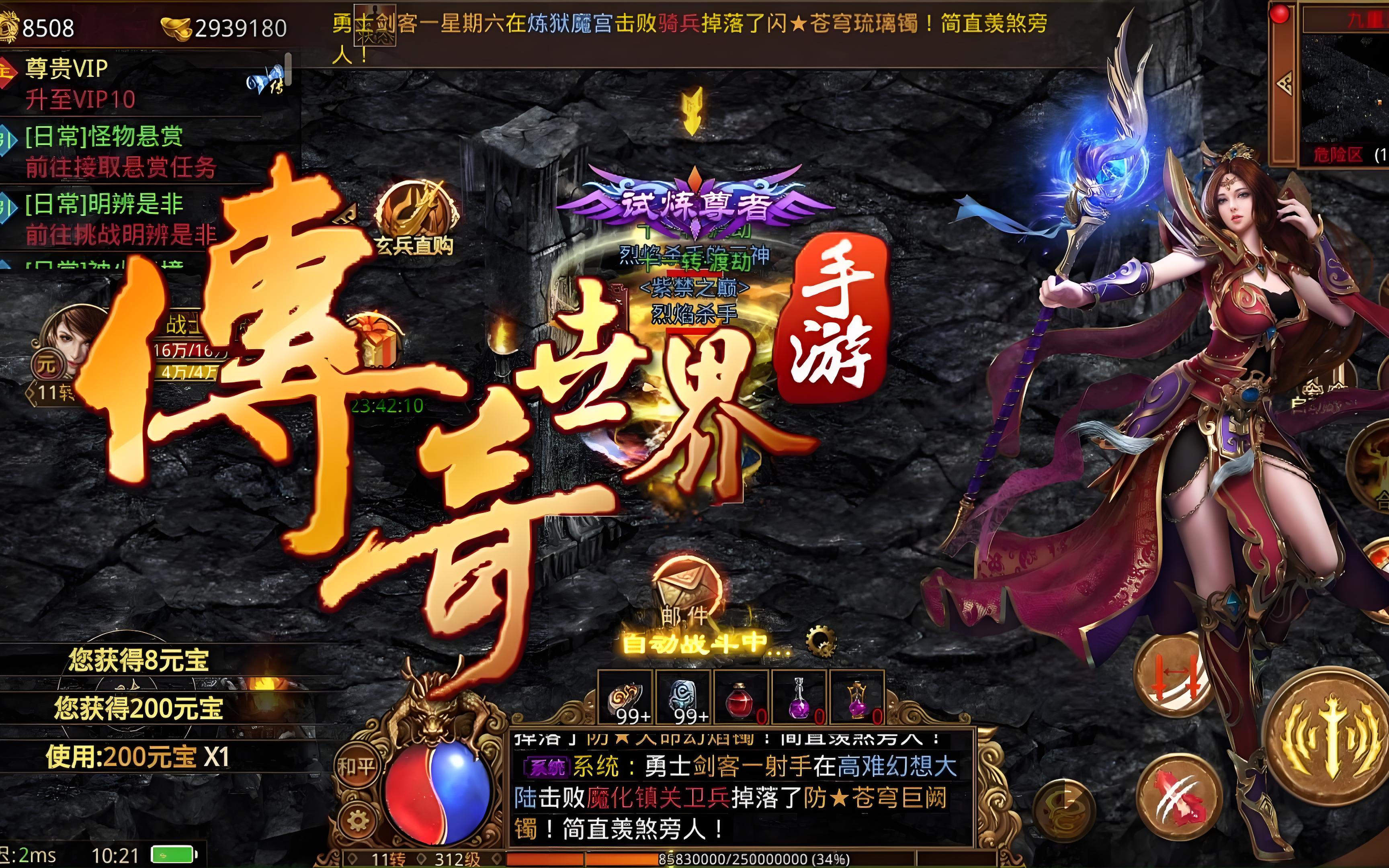 《传世元神版》新手必读!开局元神选择与快速升级攻略(图2) 《传世元神版》新手必读!开局元神选择与快速升级攻略(图2)