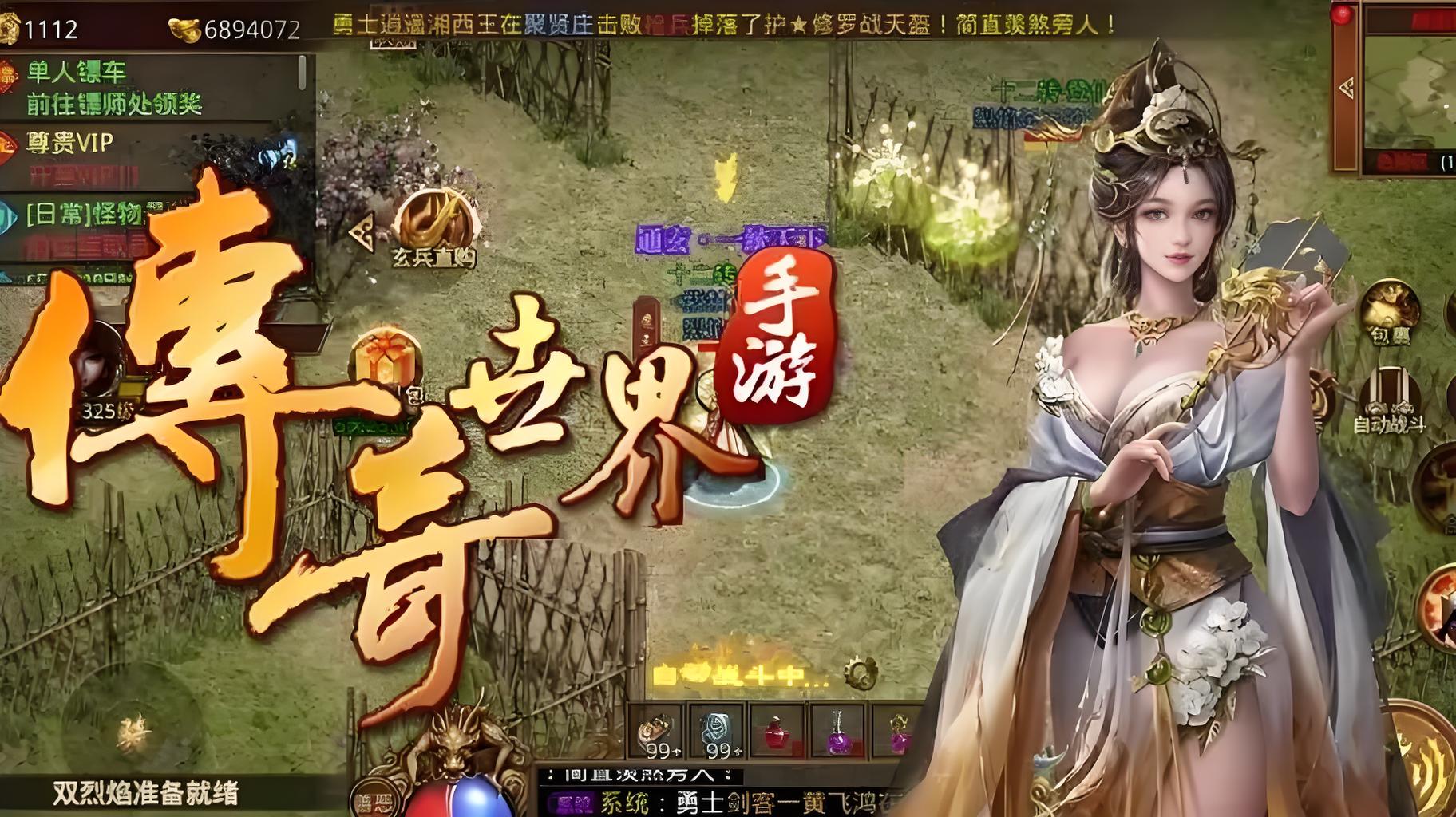 《传世元神版》行会元神战，赢专属荣耀称号