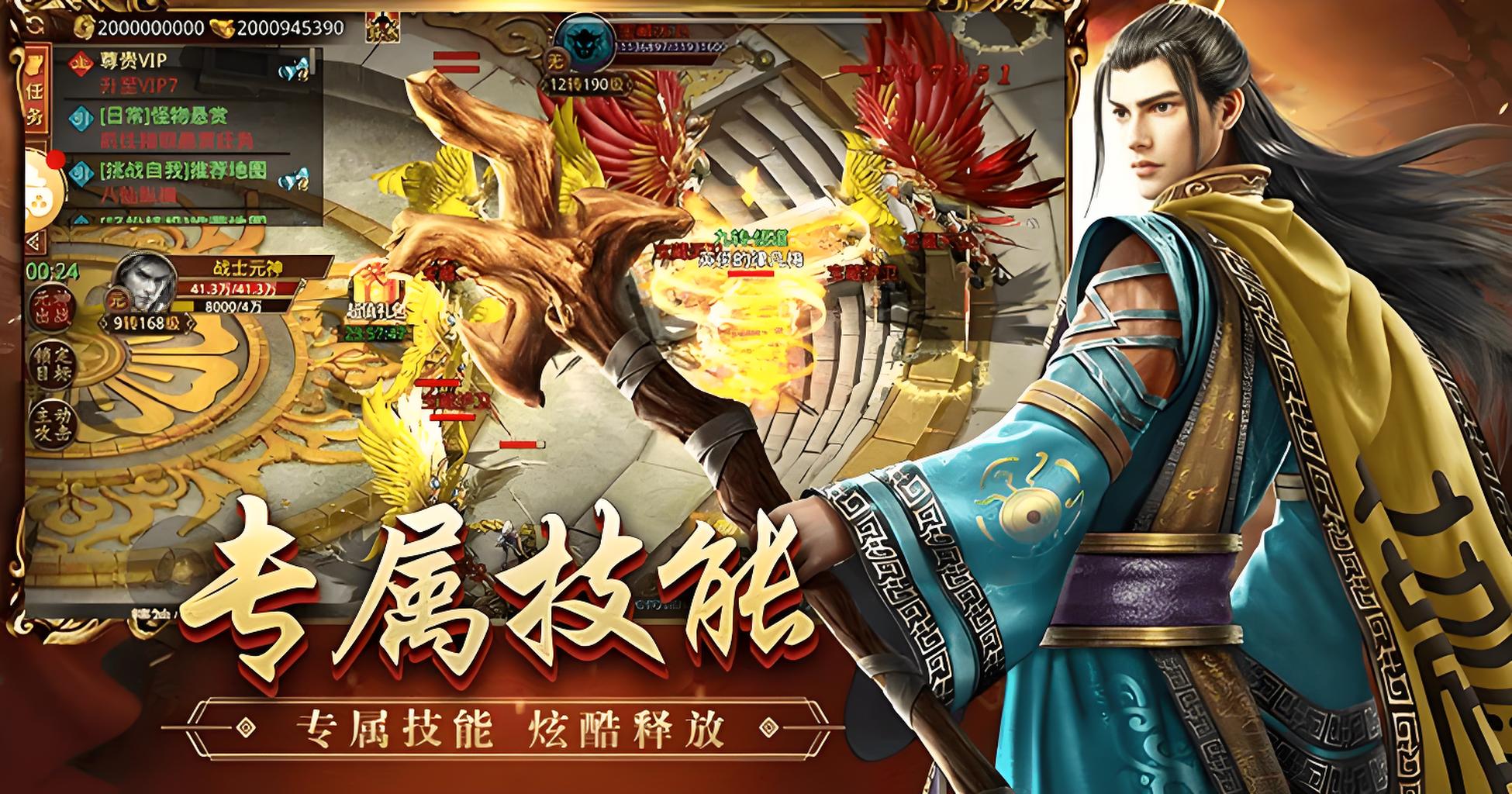 《传世元神版》行会元神战,赢专属荣耀称号(图2) 《传世元神版》行会元神战,赢专属荣耀称号(图2)